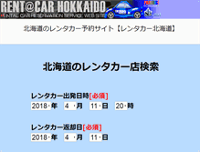 Tablet Screenshot of car489.jp